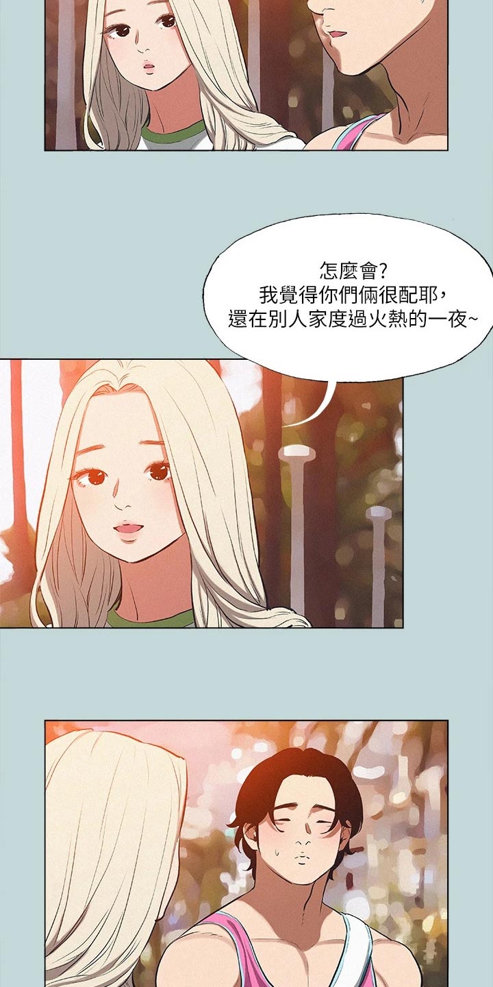 《夏夜之梦》漫画最新章节第107章：【外传】打算分手免费下拉式在线观看章节第【11】张图片