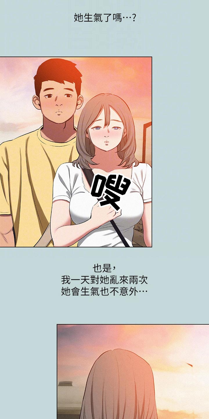 《夏夜之梦》漫画最新章节第107章：【外传】打算分手免费下拉式在线观看章节第【17】张图片