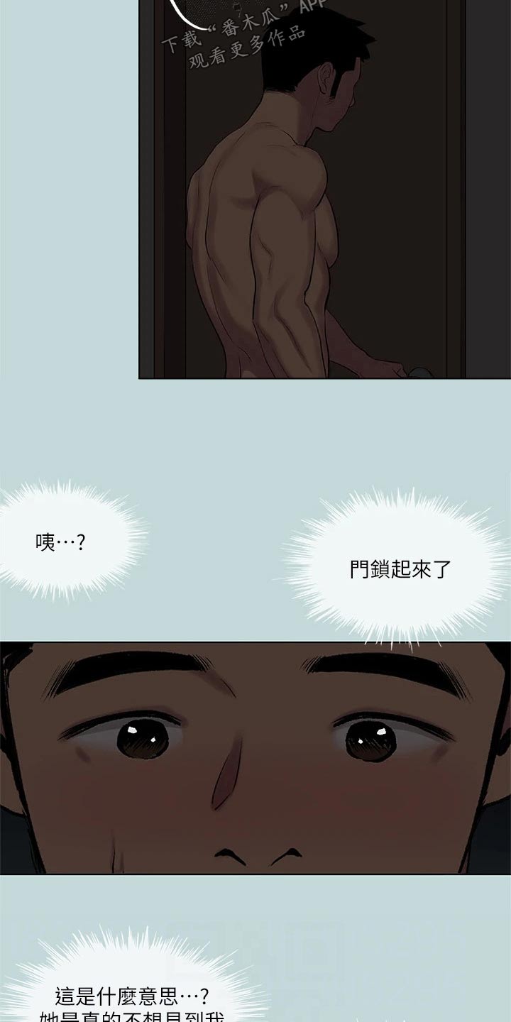 《夏夜之梦》漫画最新章节第114章：【外传】你们怎么了免费下拉式在线观看章节第【20】张图片