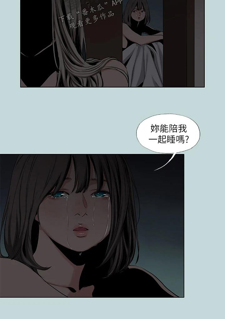 《夏夜之梦》漫画最新章节第116章：【外传】离开免费下拉式在线观看章节第【16】张图片