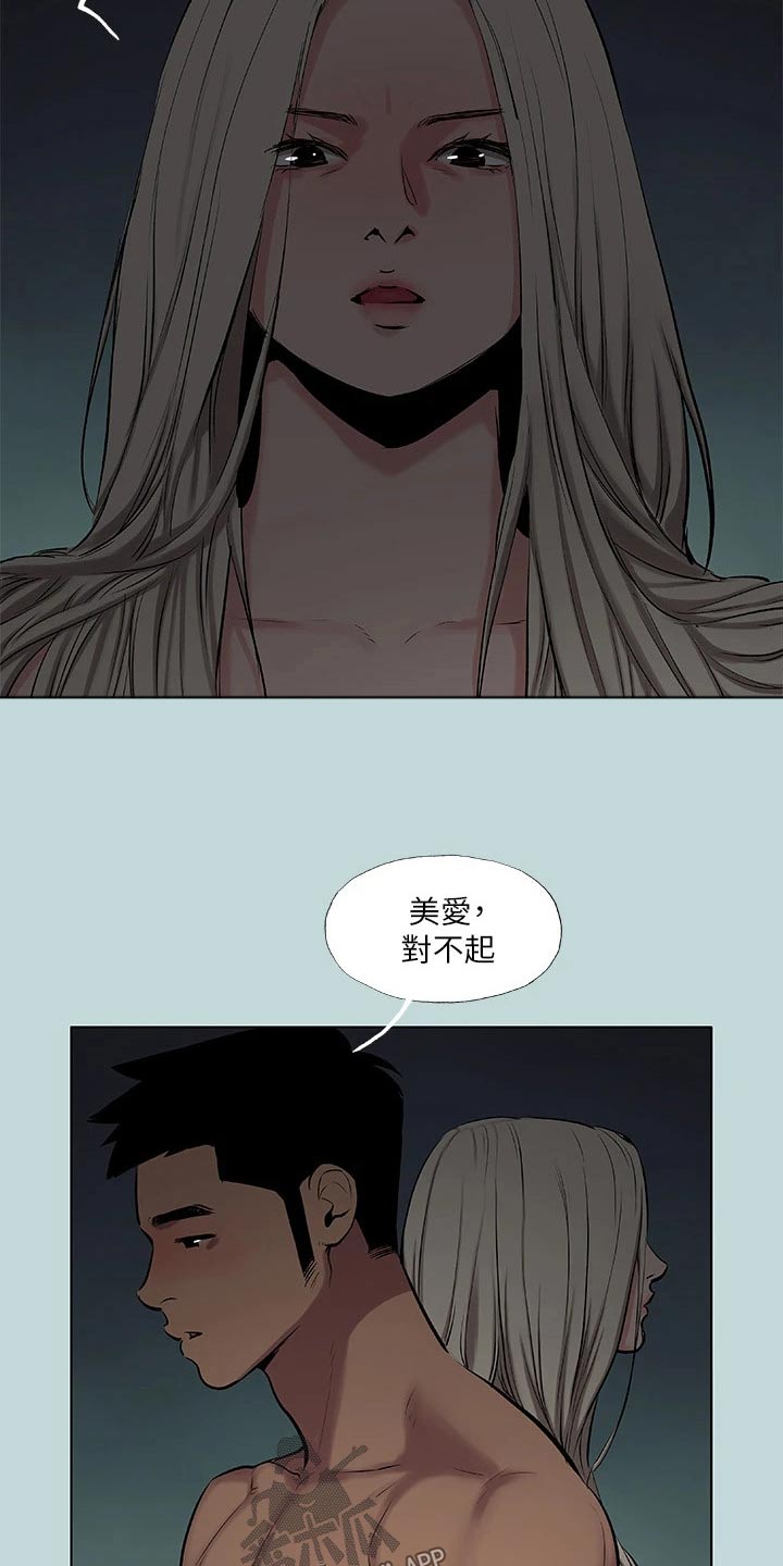 《夏夜之梦》漫画最新章节第116章：【外传】离开免费下拉式在线观看章节第【23】张图片