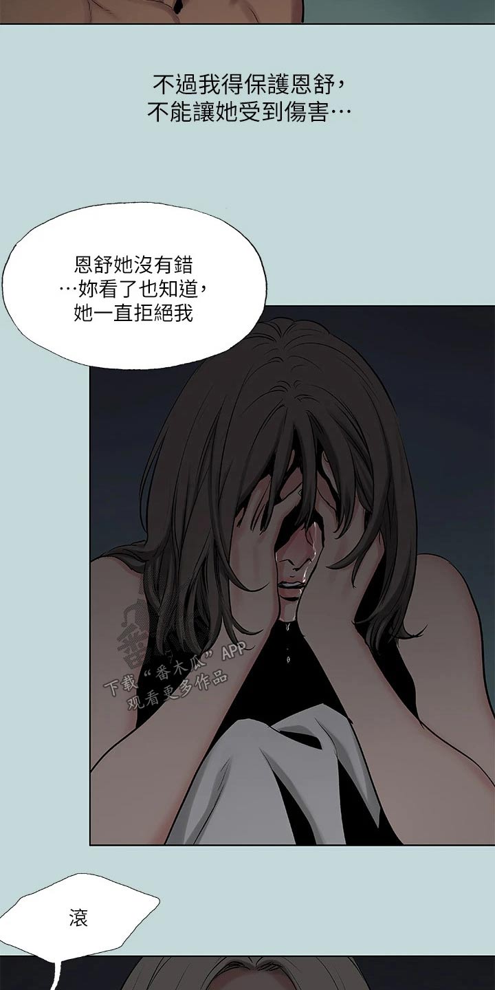 《夏夜之梦》漫画最新章节第116章：【外传】离开免费下拉式在线观看章节第【24】张图片