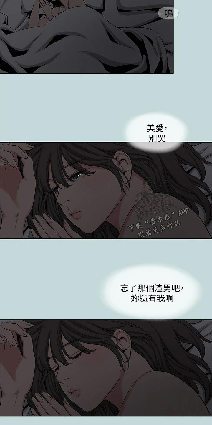 《夏夜之梦》漫画最新章节第116章：【外传】离开免费下拉式在线观看章节第【13】张图片