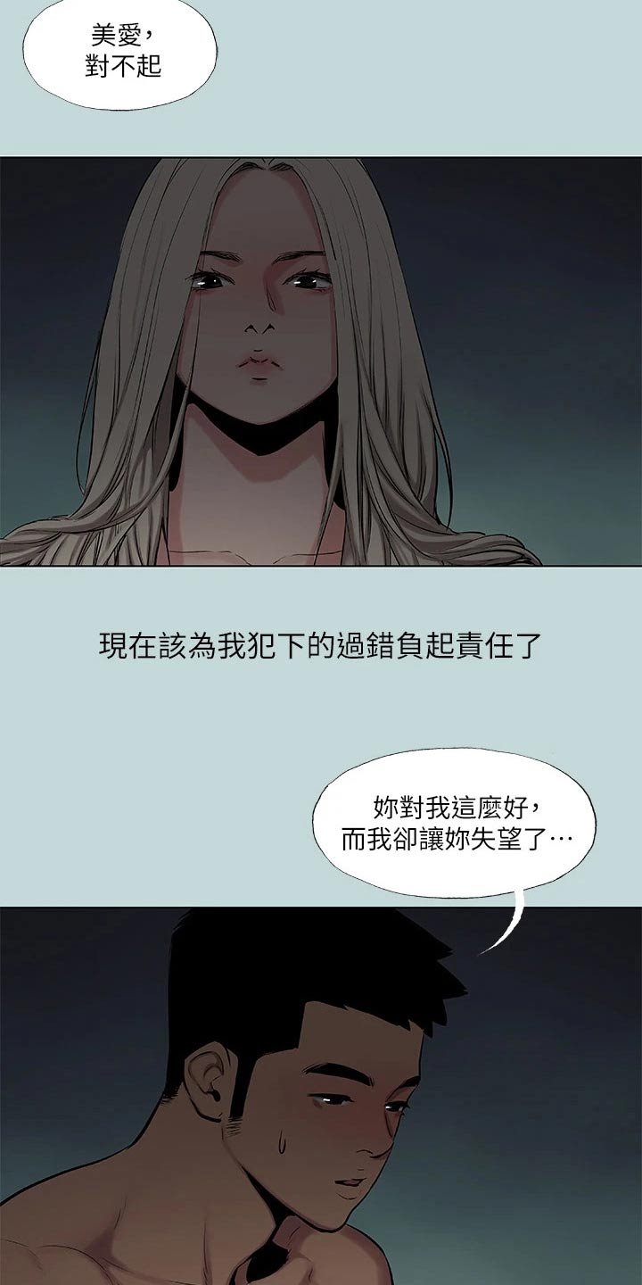 《夏夜之梦》漫画最新章节第116章：【外传】离开免费下拉式在线观看章节第【25】张图片