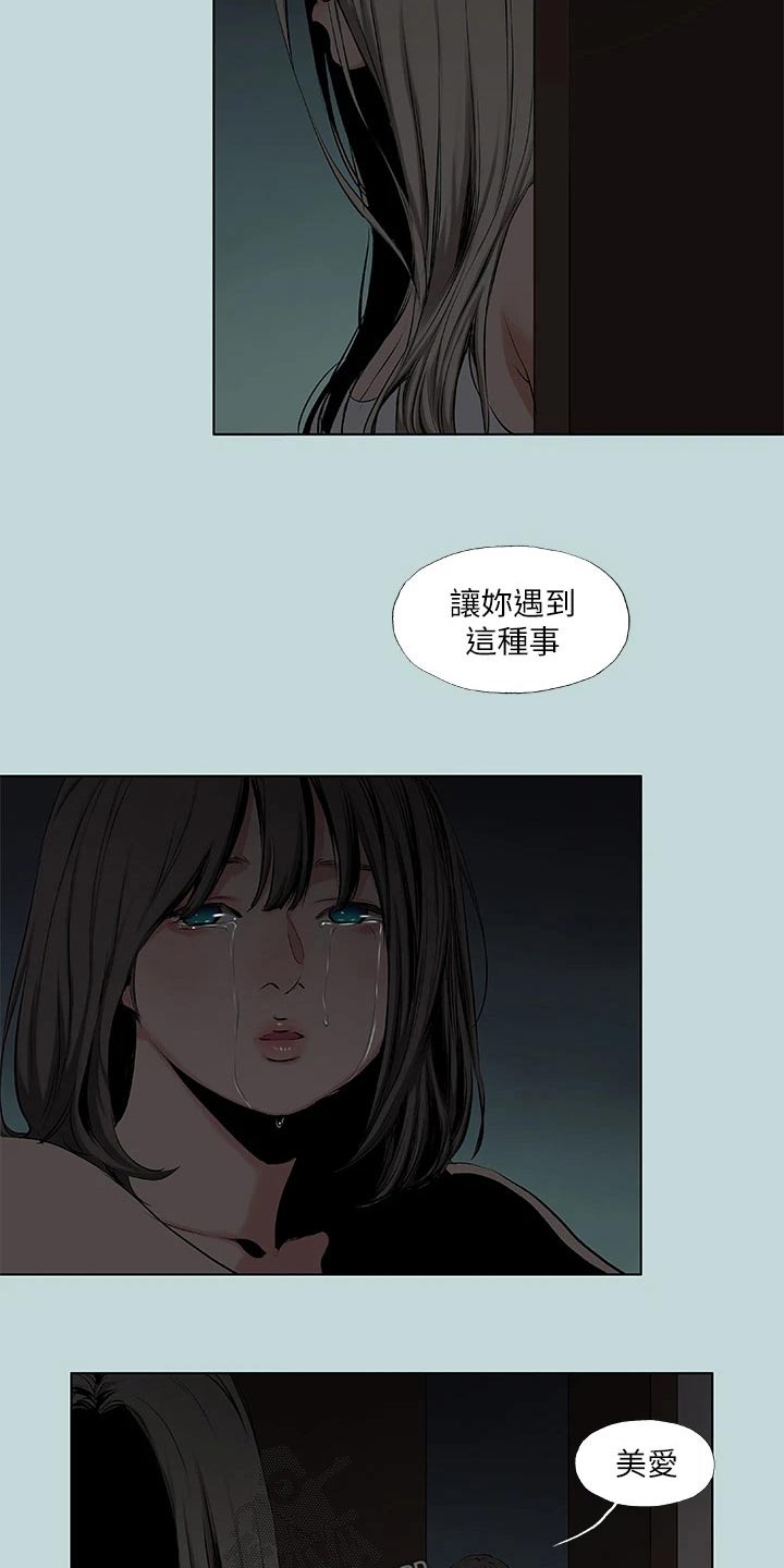 《夏夜之梦》漫画最新章节第116章：【外传】离开免费下拉式在线观看章节第【17】张图片