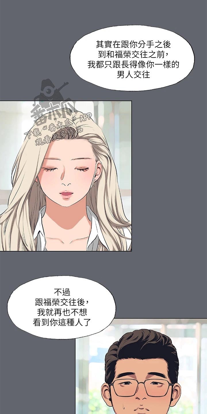 《夏夜之梦》漫画最新章节第117章：【外传】时间流逝免费下拉式在线观看章节第【5】张图片