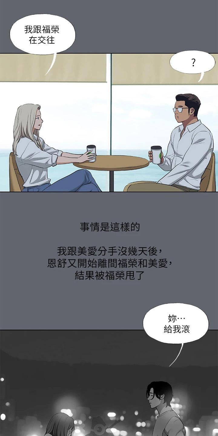 《夏夜之梦》漫画最新章节第117章：【外传】时间流逝免费下拉式在线观看章节第【12】张图片