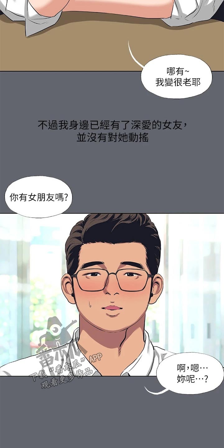 《夏夜之梦》漫画最新章节第117章：【外传】时间流逝免费下拉式在线观看章节第【13】张图片