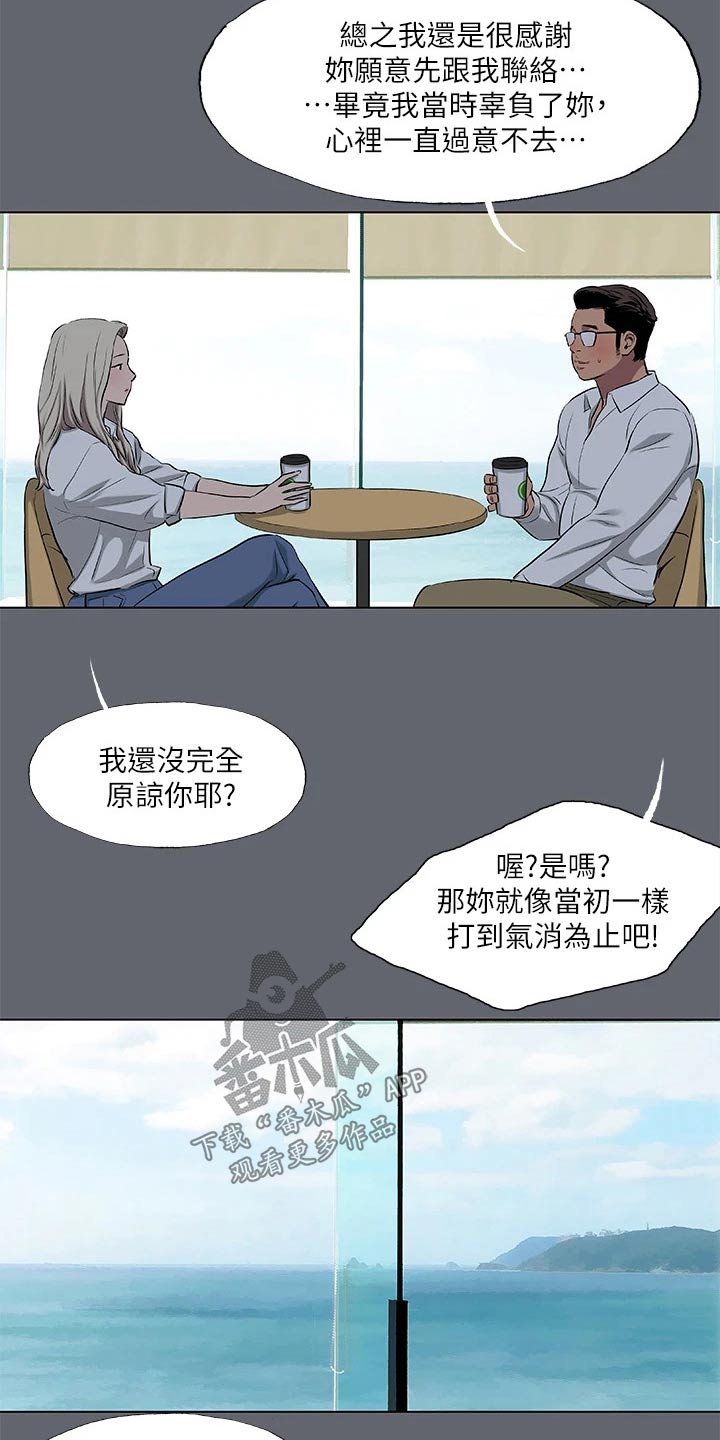 《夏夜之梦》漫画最新章节第117章：【外传】时间流逝免费下拉式在线观看章节第【3】张图片