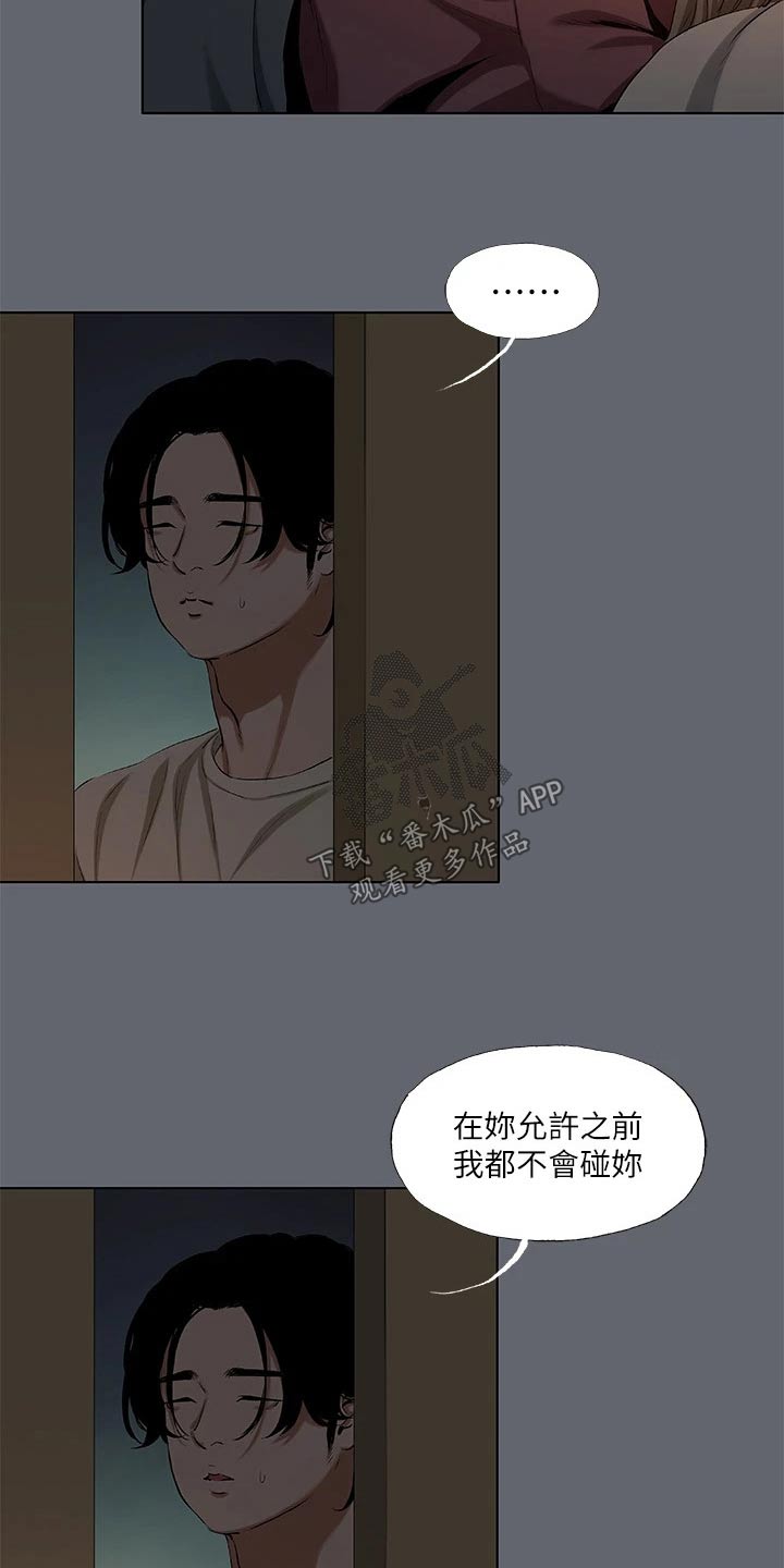 《夏夜之梦》漫画最新章节第117章：【外传】时间流逝免费下拉式在线观看章节第【8】张图片