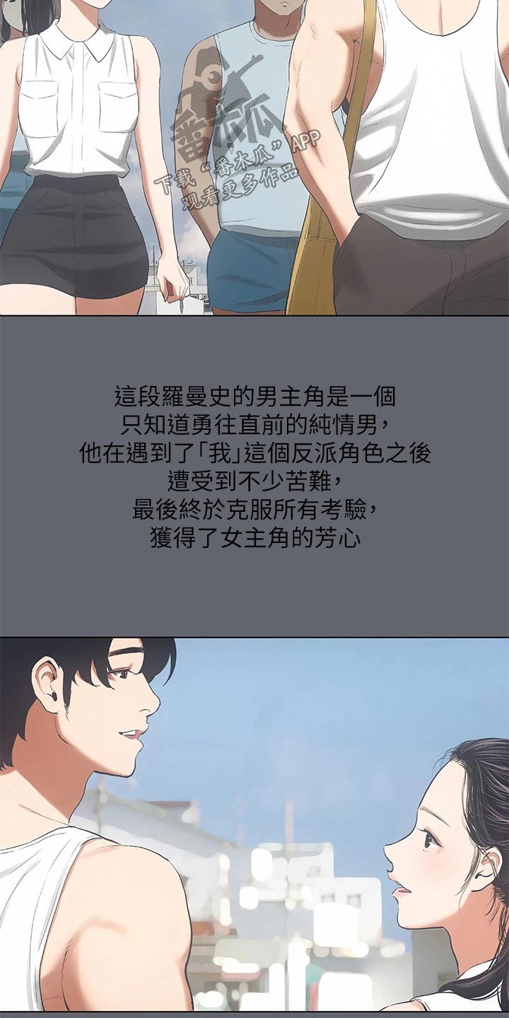 《夏夜之梦》漫画最新章节第117章：【外传】时间流逝免费下拉式在线观看章节第【1】张图片