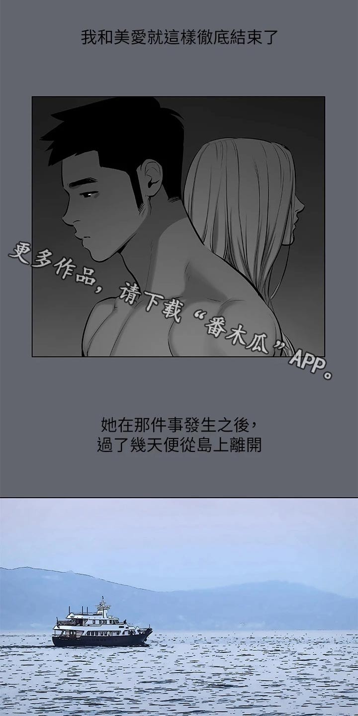 《夏夜之梦》漫画最新章节第117章：【外传】时间流逝免费下拉式在线观看章节第【16】张图片