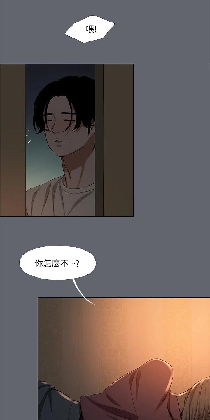 《夏夜之梦》漫画最新章节第117章：【外传】时间流逝免费下拉式在线观看章节第【9】张图片