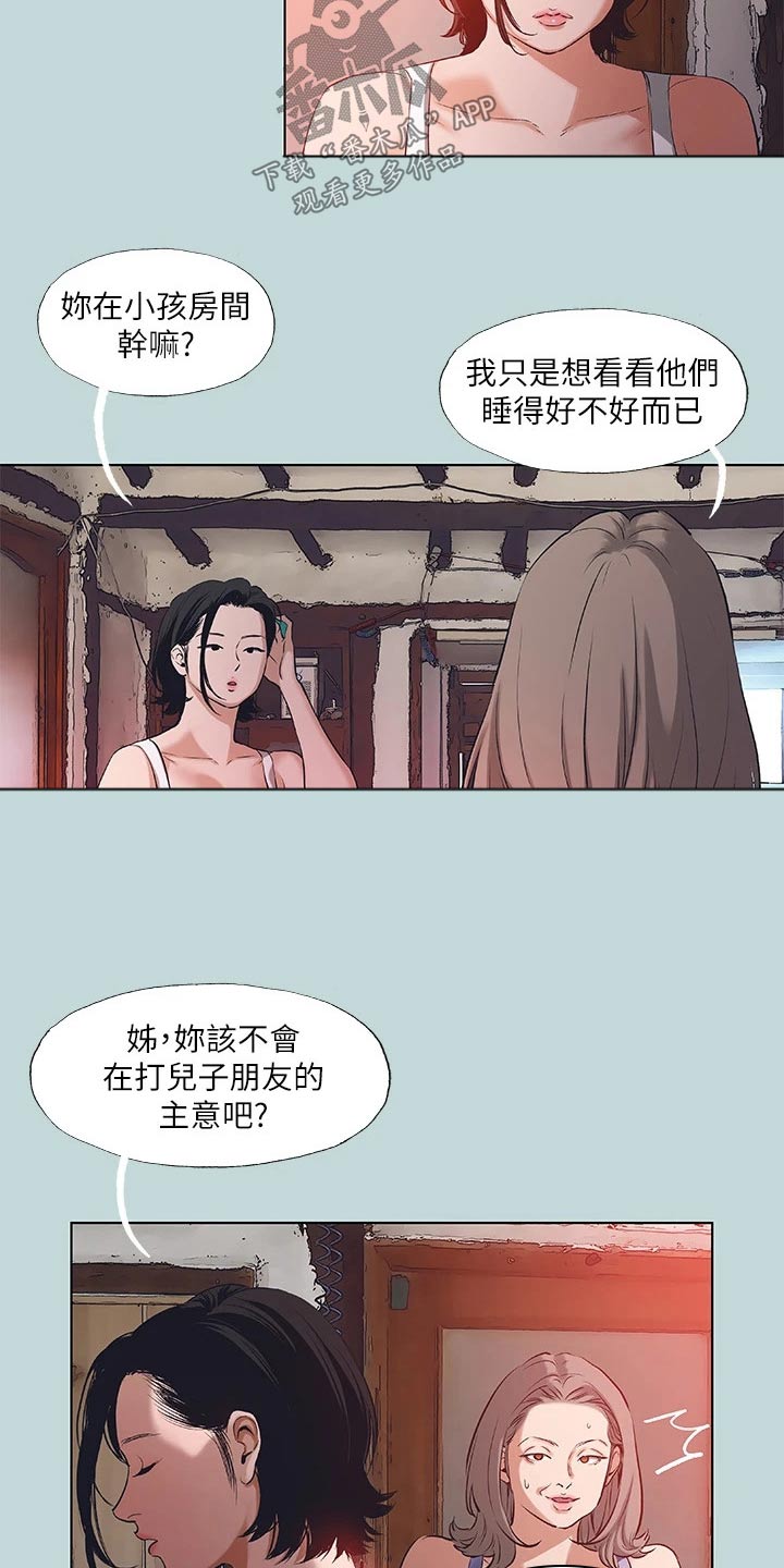 《夏夜之梦》漫画最新章节第119章：【外传】跟你父亲一样免费下拉式在线观看章节第【14】张图片