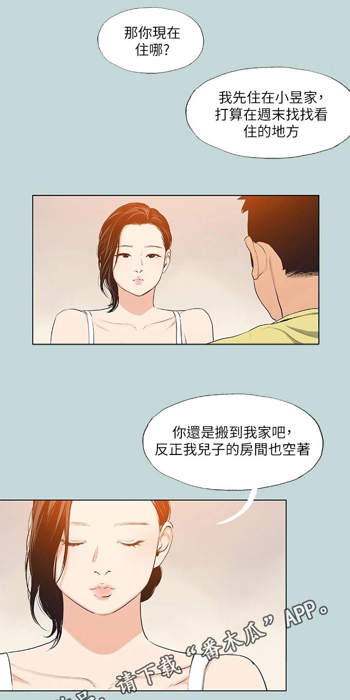 《夏夜之梦》漫画最新章节第120章：【外传】搬到我家免费下拉式在线观看章节第【2】张图片