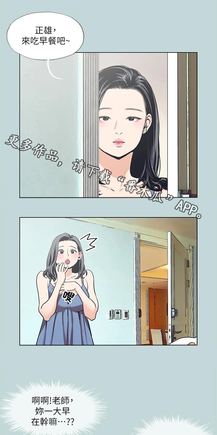 《夏夜之梦》漫画最新章节第121章：【外传】住处免费下拉式在线观看章节第【19】张图片