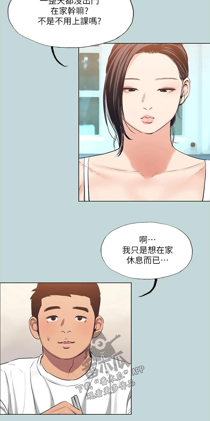 《夏夜之梦》漫画最新章节第123章：【外传】逞强免费下拉式在线观看章节第【8】张图片