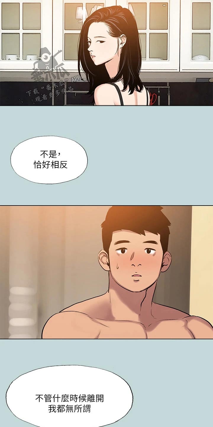 《夏夜之梦》漫画最新章节第124章：【外传】不是这样免费下拉式在线观看章节第【3】张图片