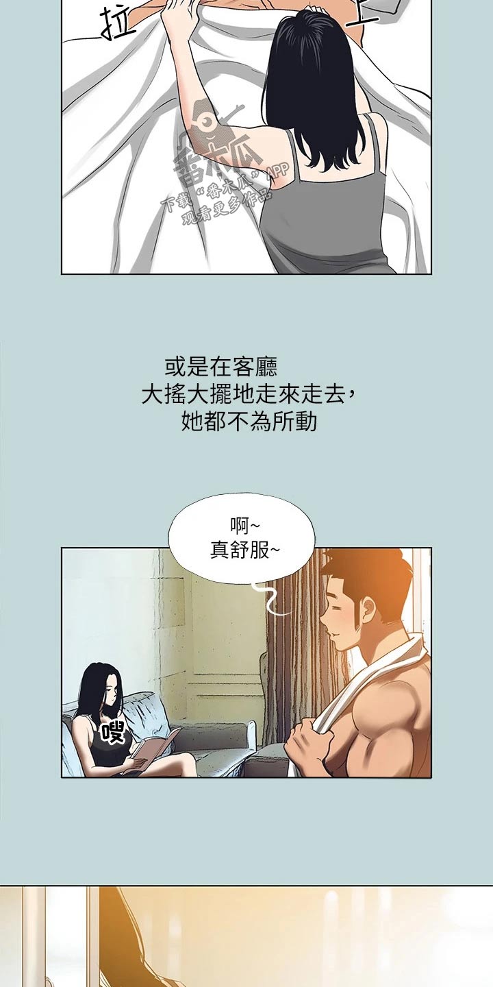 《夏夜之梦》漫画最新章节第124章：【外传】不是这样免费下拉式在线观看章节第【16】张图片