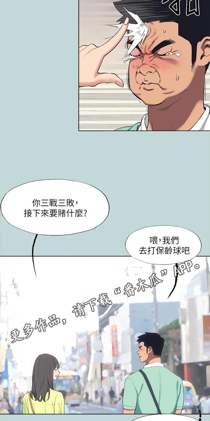 《夏夜之梦》漫画最新章节第129章：【外传】玩耍免费下拉式在线观看章节第【2】张图片