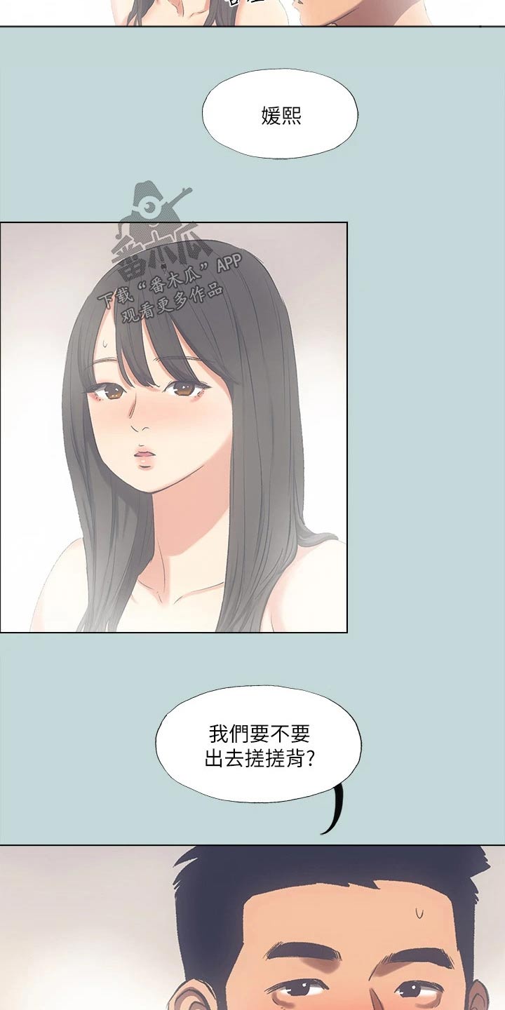 《夏夜之梦》漫画最新章节第130章：【外传】温泉免费下拉式在线观看章节第【2】张图片