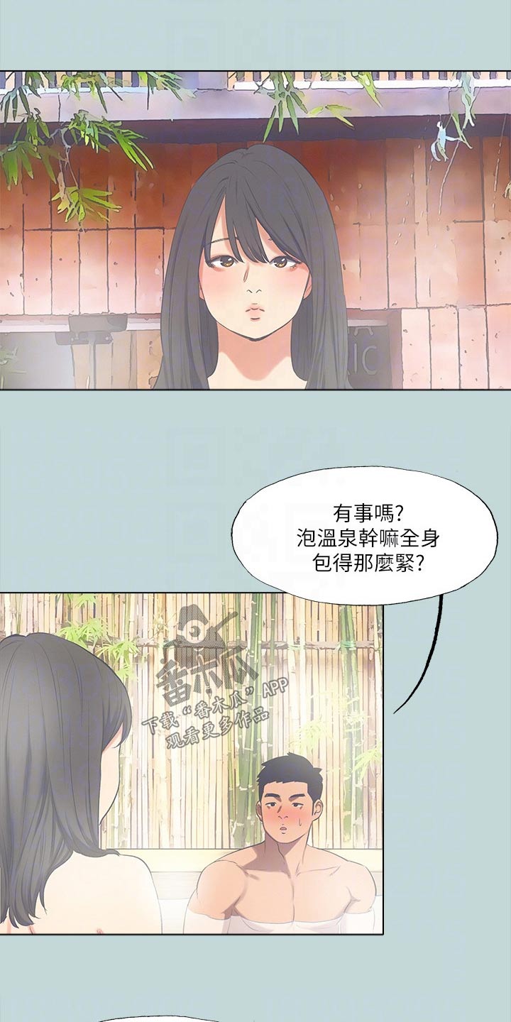 《夏夜之梦》漫画最新章节第130章：【外传】温泉免费下拉式在线观看章节第【7】张图片