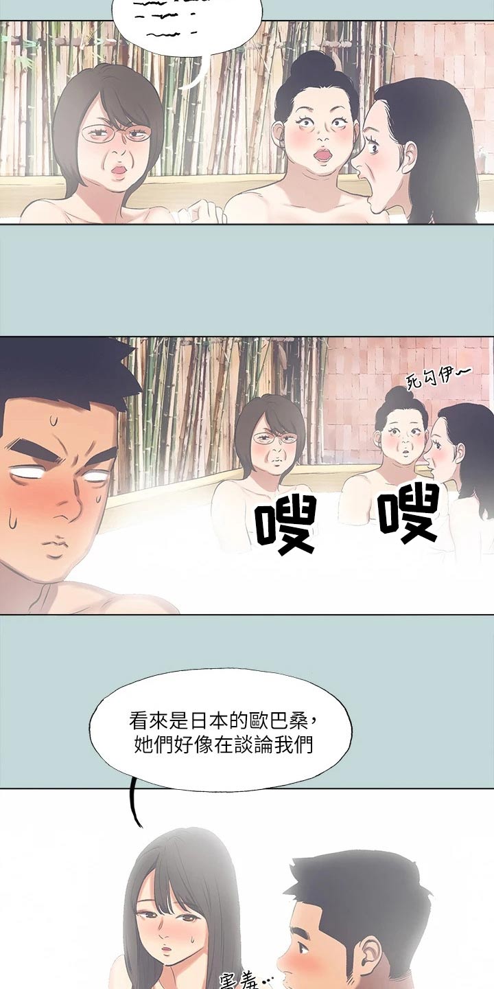 《夏夜之梦》漫画最新章节第130章：【外传】温泉免费下拉式在线观看章节第【3】张图片