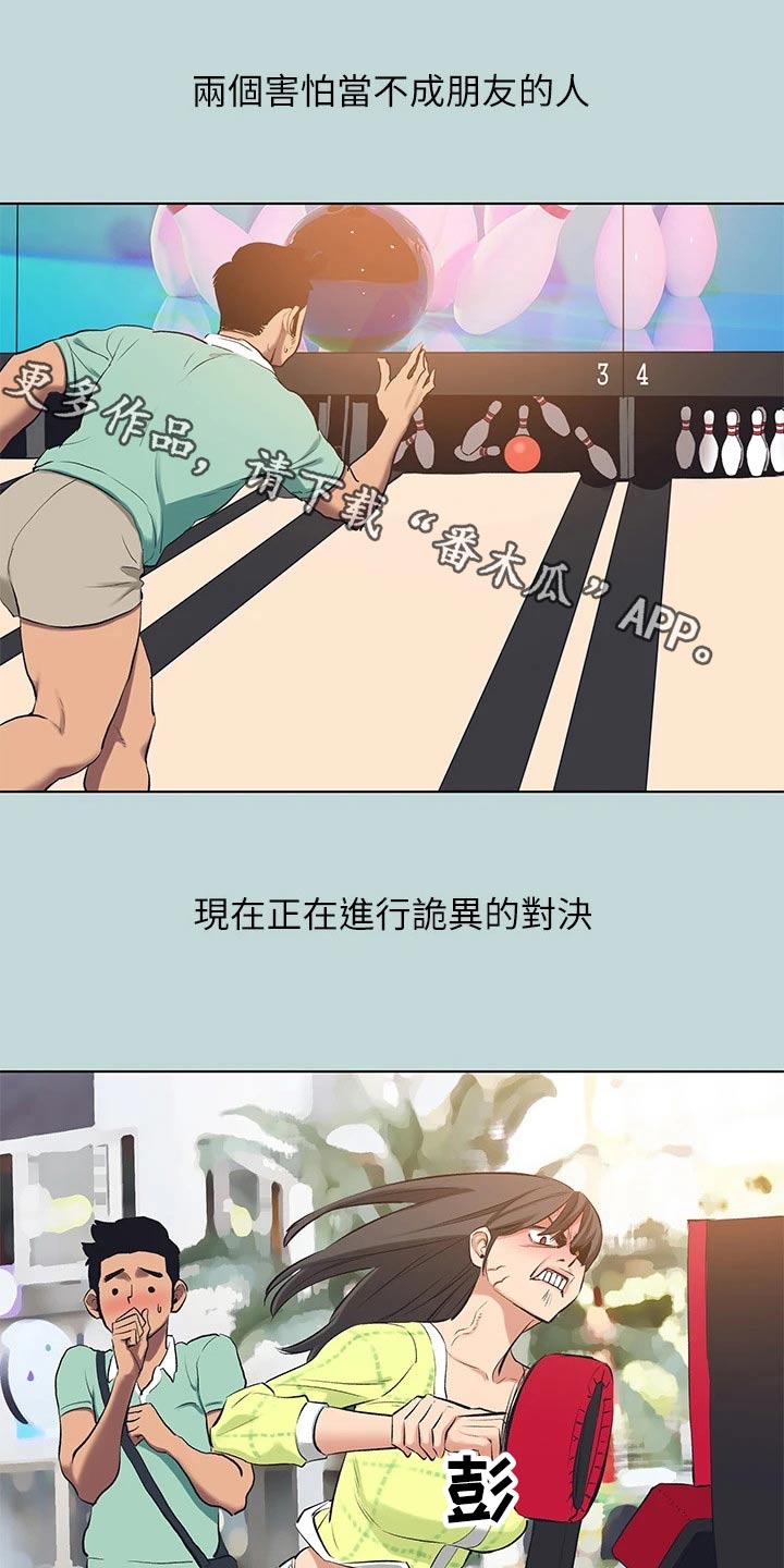 《夏夜之梦》漫画最新章节第130章：【外传】温泉免费下拉式在线观看章节第【20】张图片