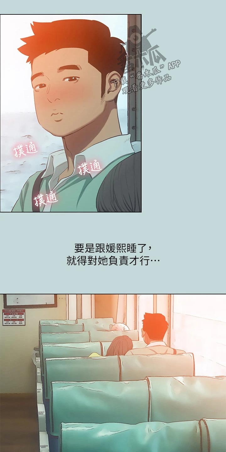 《夏夜之梦》漫画最新章节第131章：【外传】有事免费下拉式在线观看章节第【12】张图片