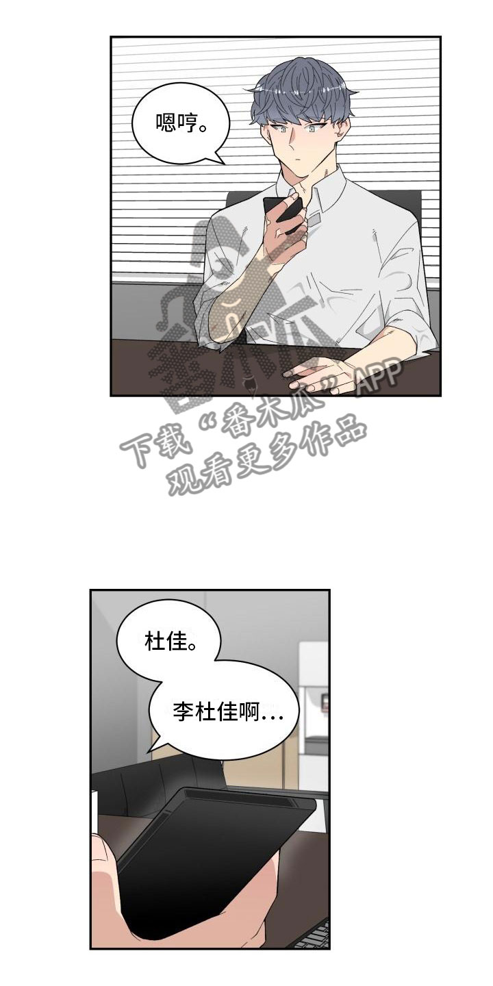 《魔迷心窍》漫画最新章节第4章：念珠断裂免费下拉式在线观看章节第【9】张图片