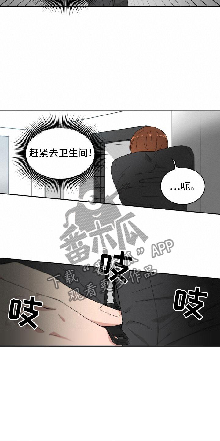 《魔迷心窍》漫画最新章节第5章：求助免费下拉式在线观看章节第【10】张图片