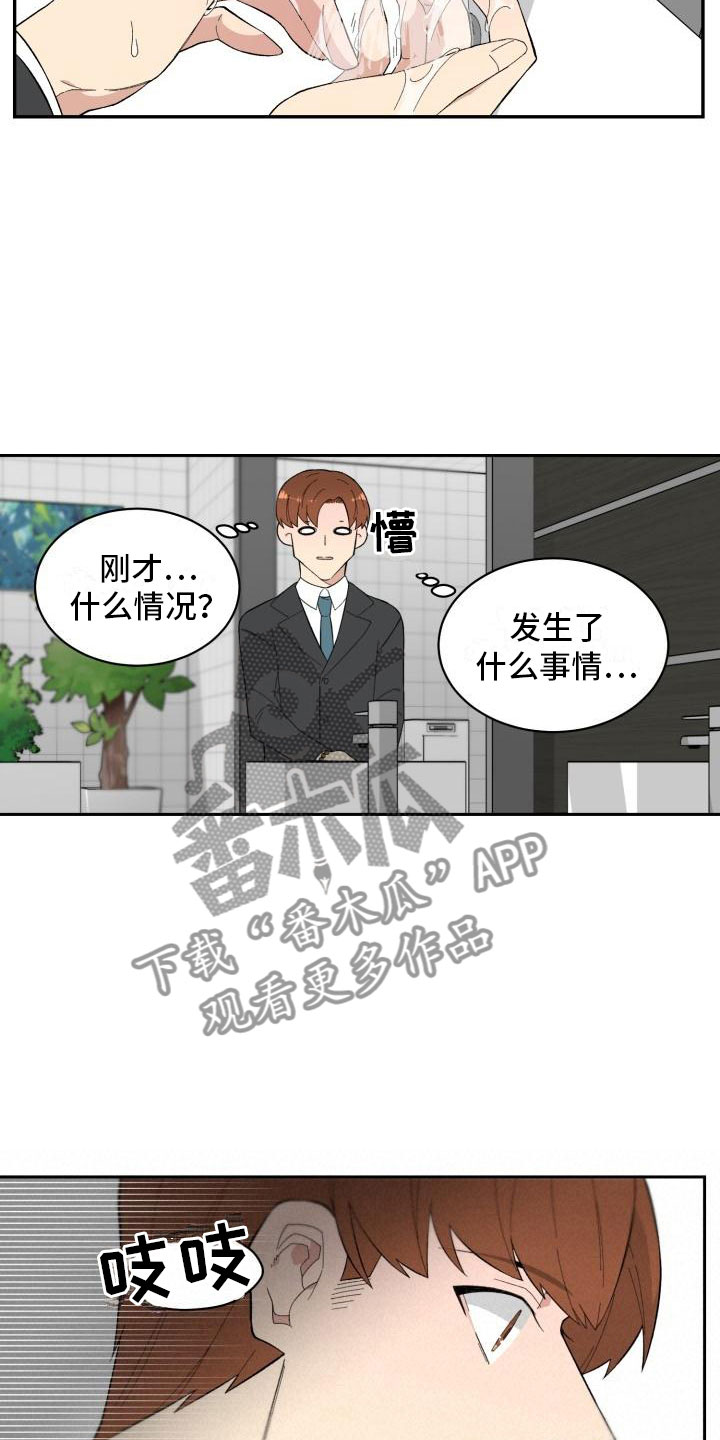 《魔迷心窍》漫画最新章节第8章：结算免费下拉式在线观看章节第【13】张图片