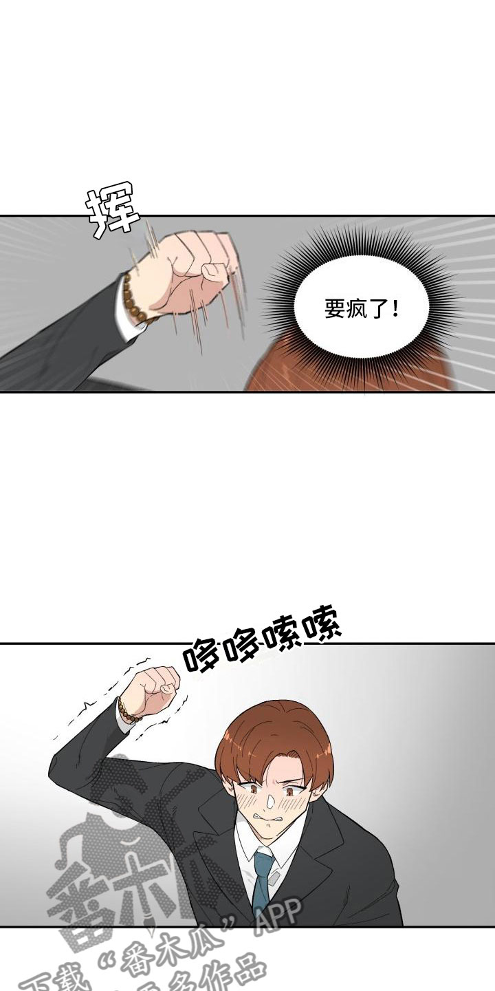 《魔迷心窍》漫画最新章节第8章：结算免费下拉式在线观看章节第【9】张图片