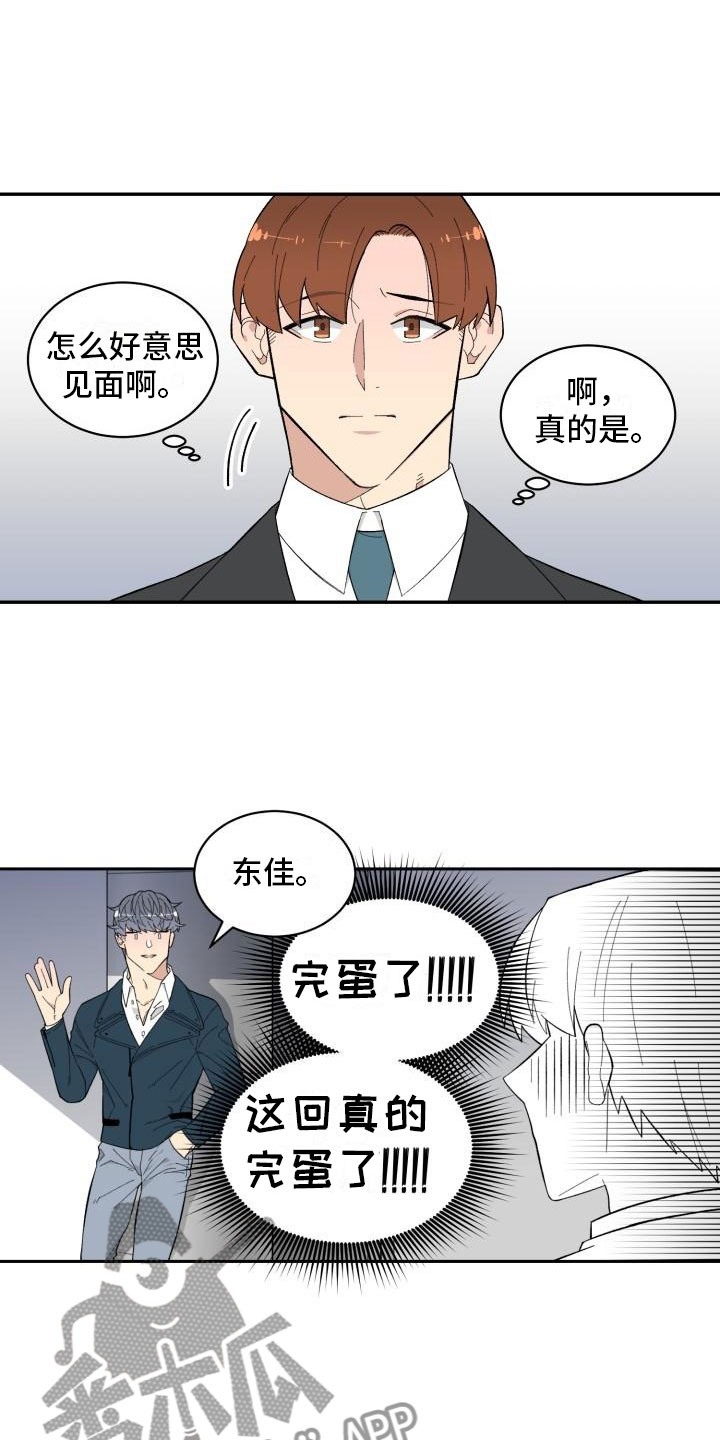 《魔迷心窍》漫画最新章节第8章：结算免费下拉式在线观看章节第【4】张图片