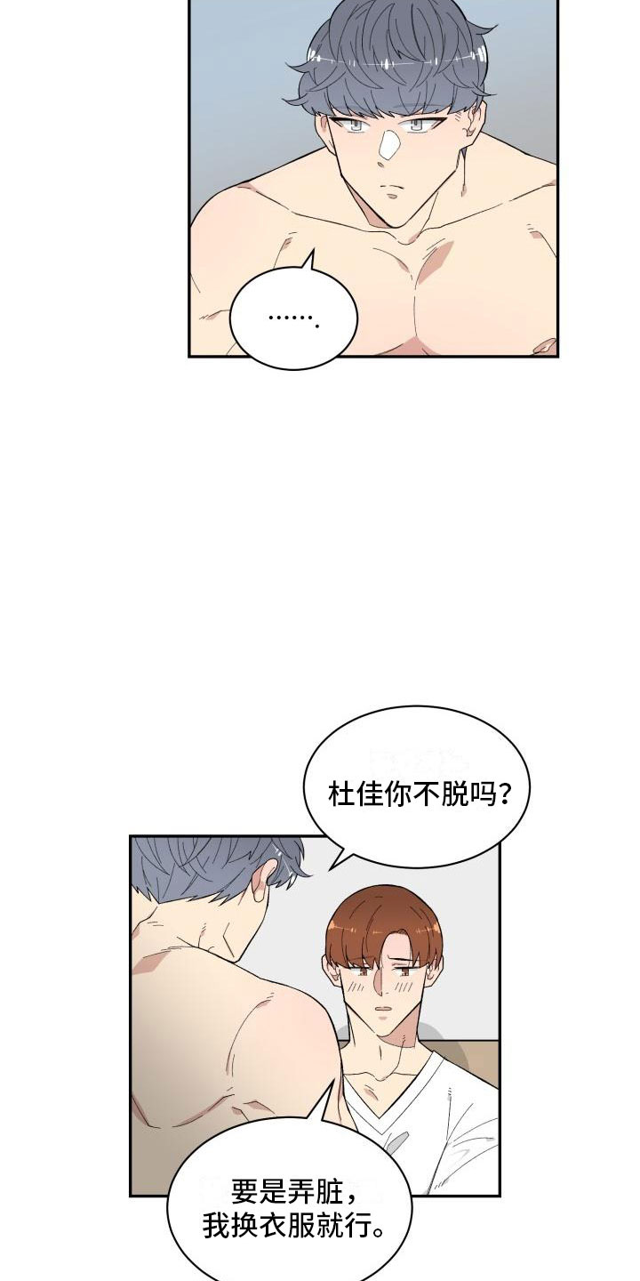 《魔迷心窍》漫画最新章节第11章：准备免费下拉式在线观看章节第【8】张图片