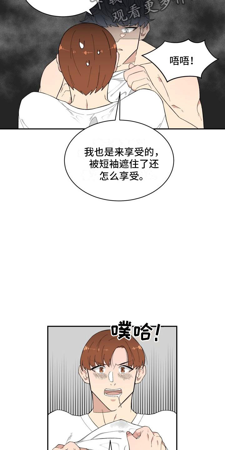 《魔迷心窍》漫画最新章节第11章：准备免费下拉式在线观看章节第【5】张图片