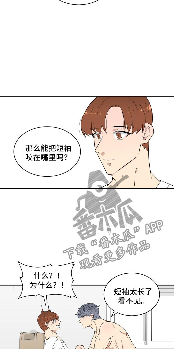 《魔迷心窍》漫画最新章节第11章：准备免费下拉式在线观看章节第【7】张图片