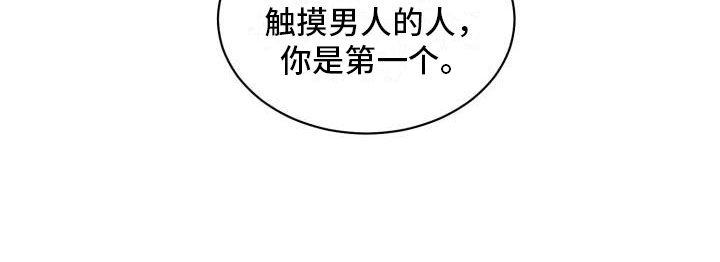 《魔迷心窍》漫画最新章节第11章：准备免费下拉式在线观看章节第【1】张图片