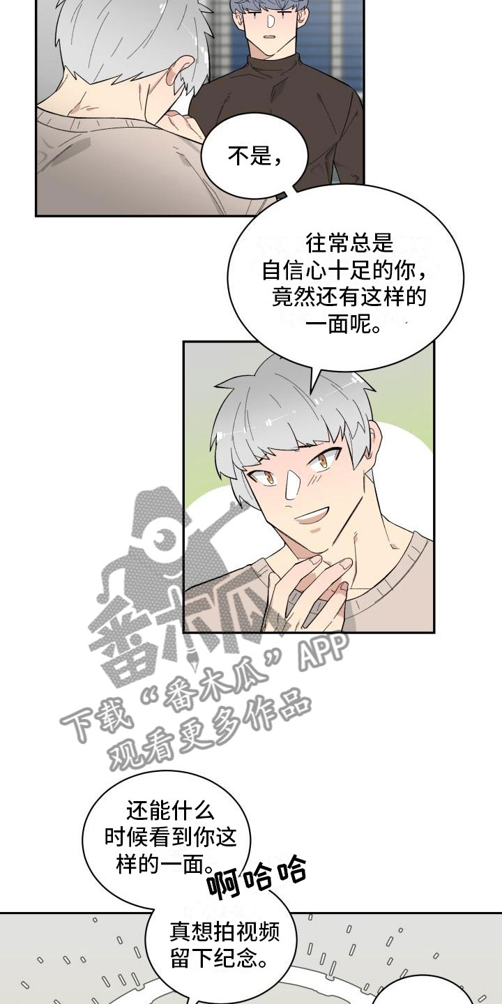 《魔迷心窍》漫画最新章节第19章：喝酒免费下拉式在线观看章节第【5】张图片