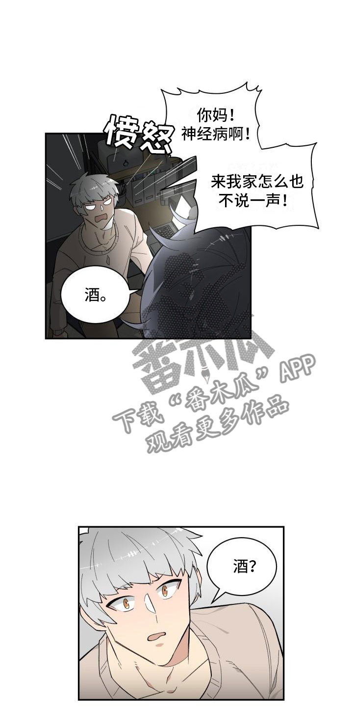 《魔迷心窍》漫画最新章节第19章：喝酒免费下拉式在线观看章节第【15】张图片