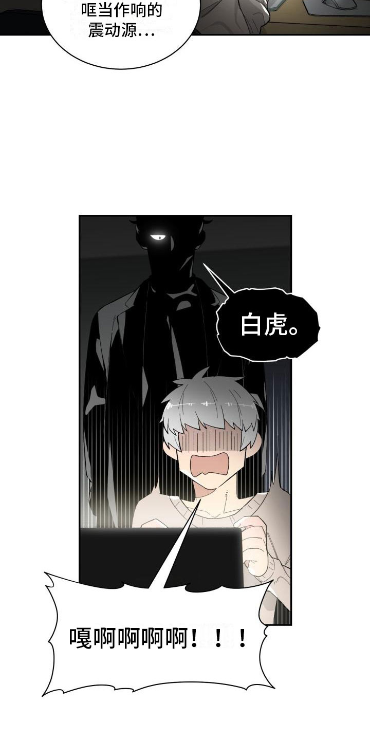 《魔迷心窍》漫画最新章节第19章：喝酒免费下拉式在线观看章节第【16】张图片