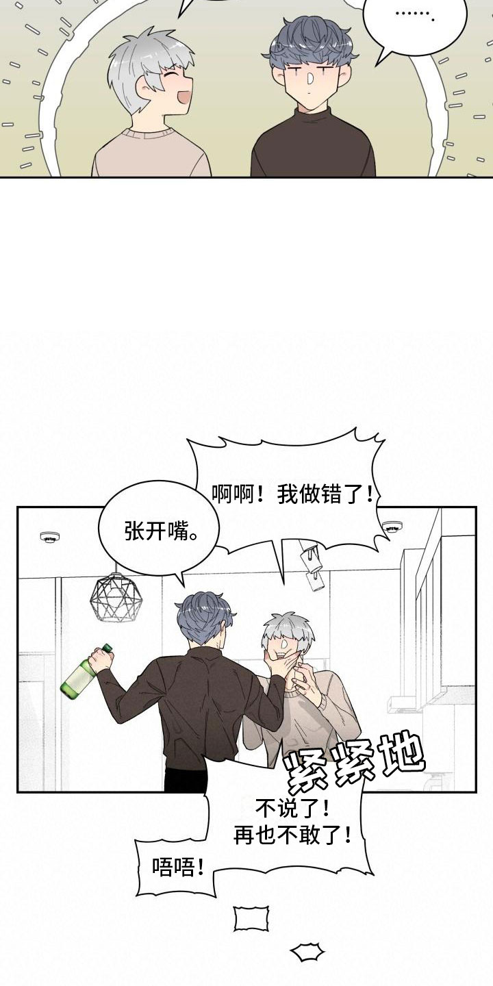 《魔迷心窍》漫画最新章节第19章：喝酒免费下拉式在线观看章节第【4】张图片