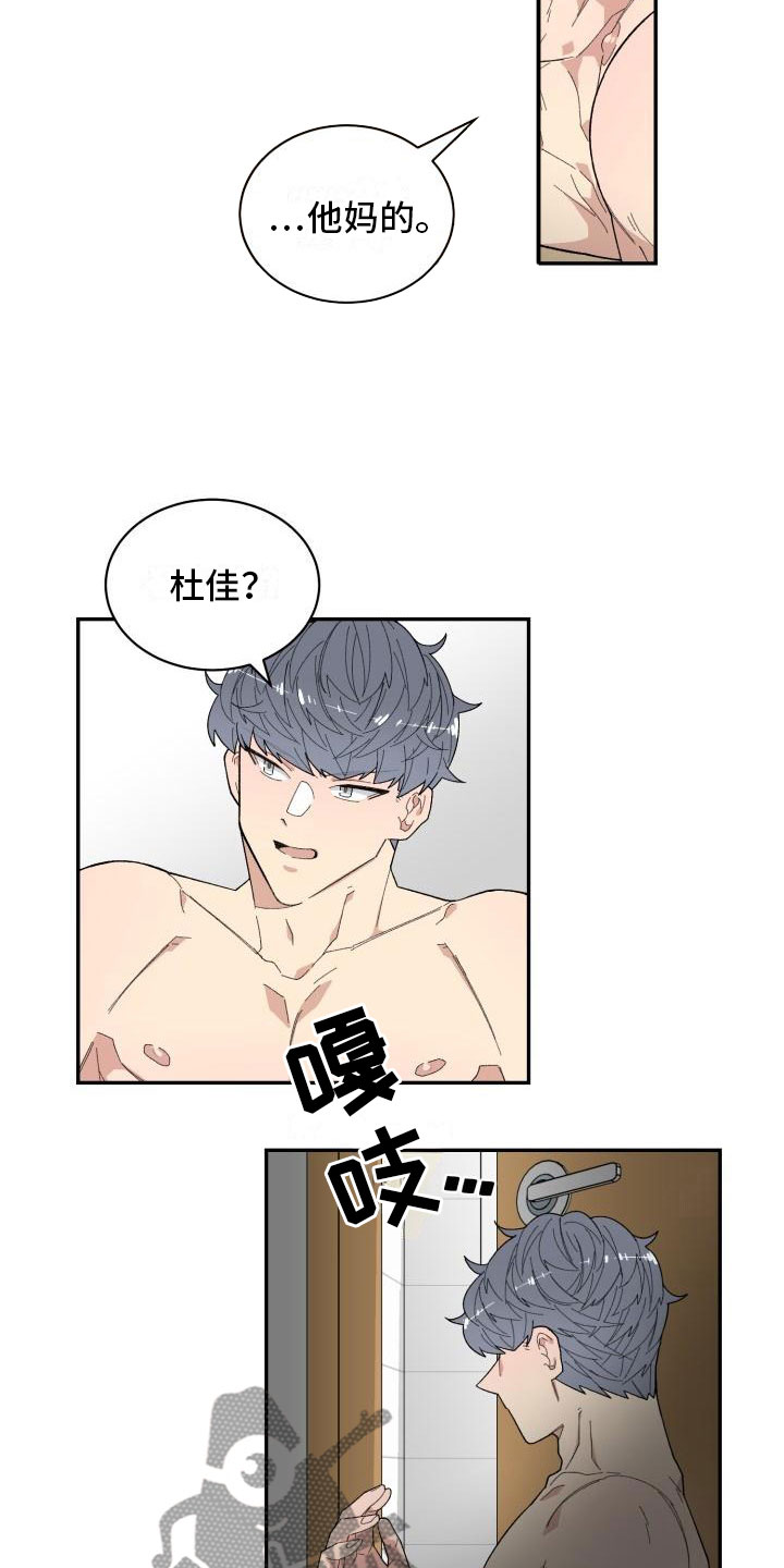 《魔迷心窍》漫画最新章节第22章：结束免费下拉式在线观看章节第【4】张图片