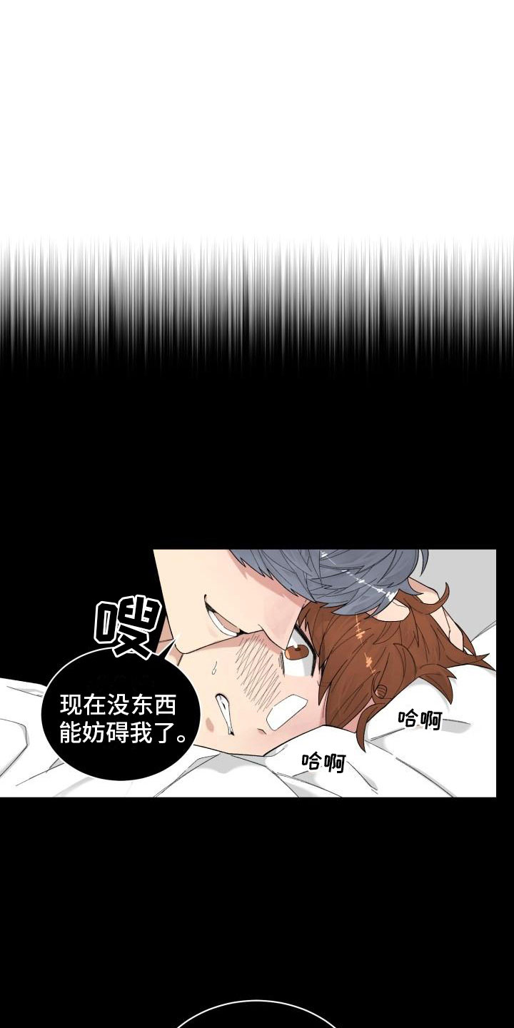 《魔迷心窍》漫画最新章节第22章：结束免费下拉式在线观看章节第【8】张图片