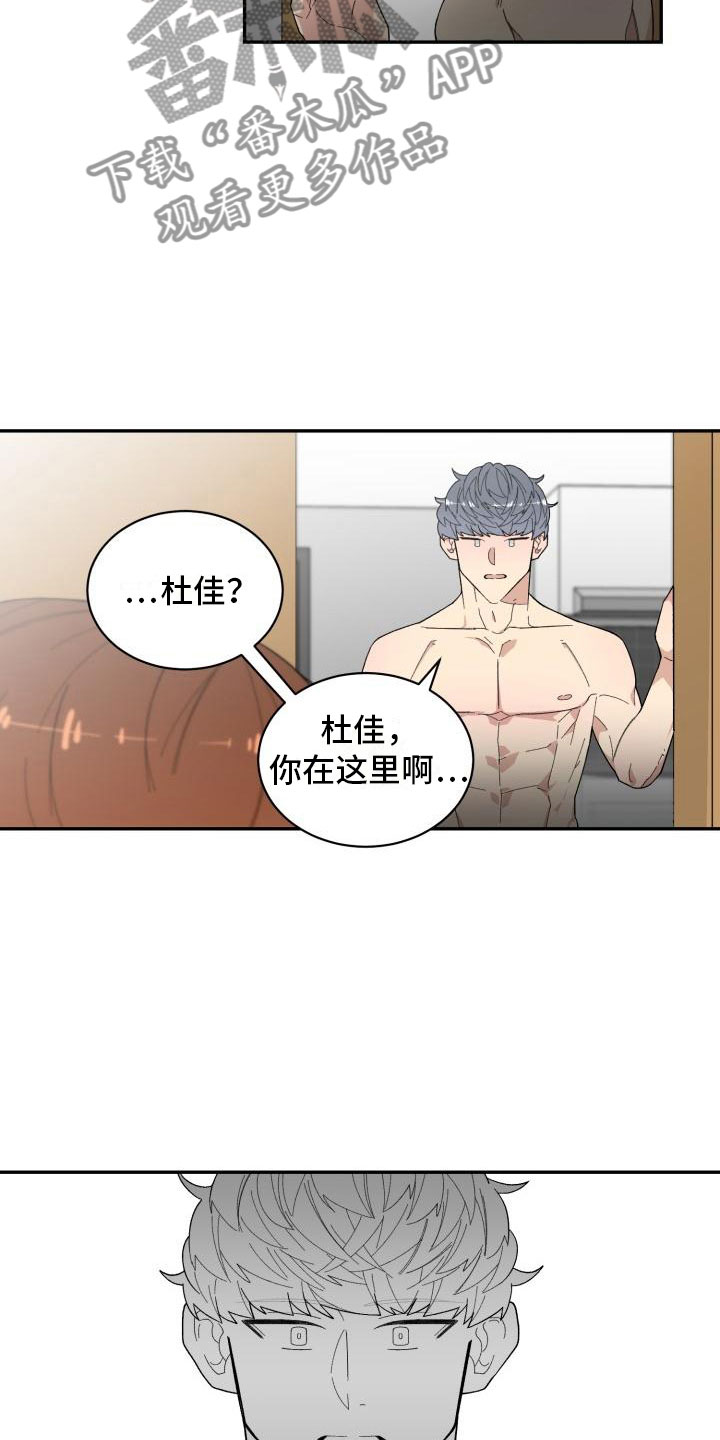 《魔迷心窍》漫画最新章节第22章：结束免费下拉式在线观看章节第【3】张图片