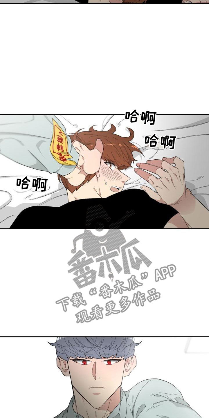 《魔迷心窍》漫画最新章节第22章：结束免费下拉式在线观看章节第【11】张图片