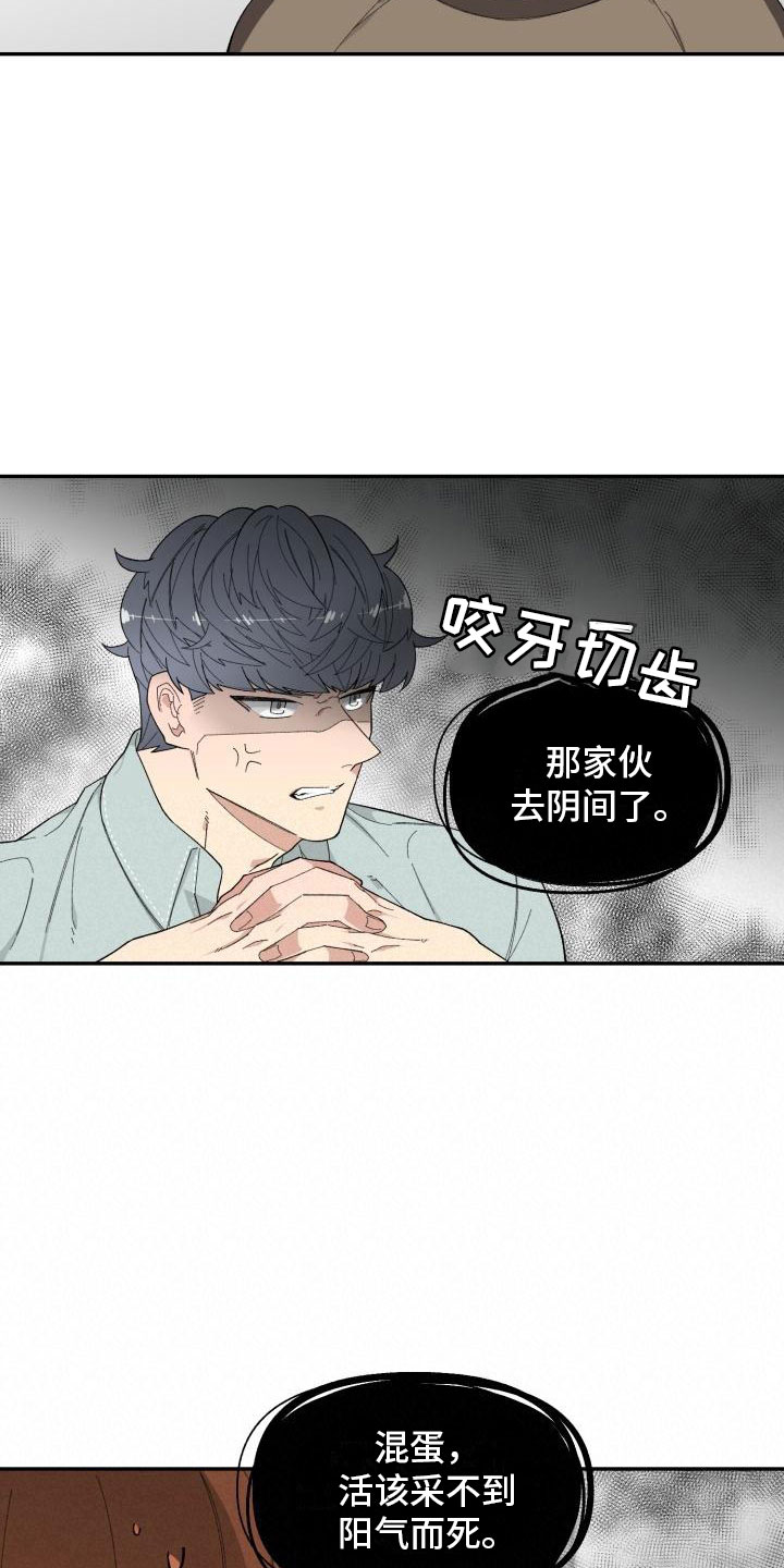 《魔迷心窍》漫画最新章节第23章：醒来免费下拉式在线观看章节第【11】张图片