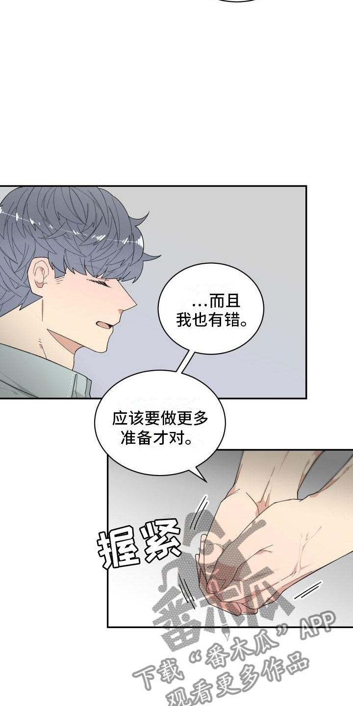 《魔迷心窍》漫画最新章节第23章：醒来免费下拉式在线观看章节第【6】张图片