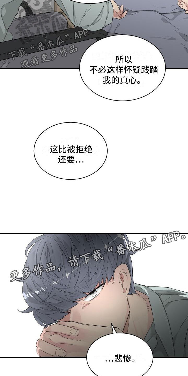 《魔迷心窍》漫画最新章节第24章：表白免费下拉式在线观看章节第【2】张图片