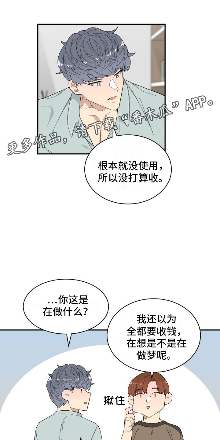 《魔迷心窍》漫画最新章节第24章：表白免费下拉式在线观看章节第【19】张图片